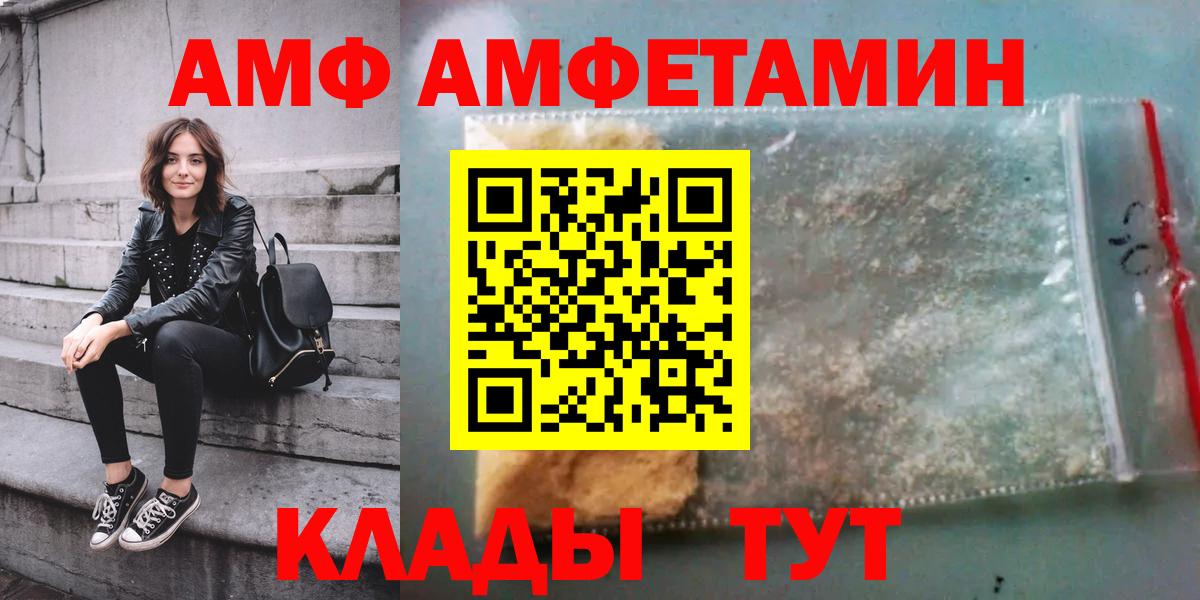 Amphetamine 98%  Вход с VPN  Amphetamine  Выборг 
