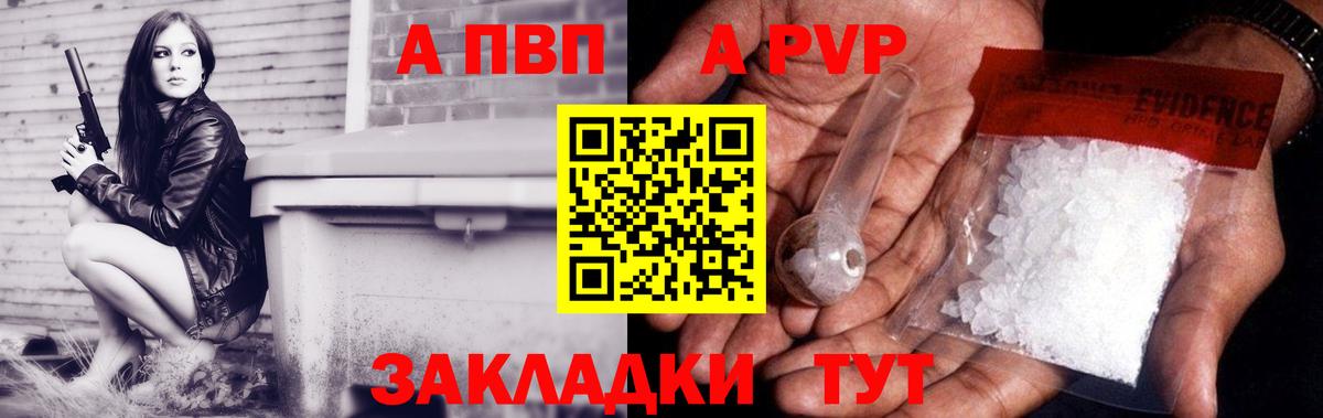 Выборг  А ПВП СК  Alpha PVP  Вход с VPN  Альфа ПВП Соль 