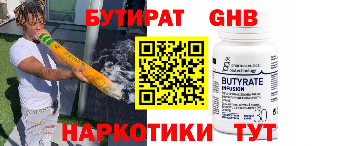 Выборг  Бутират 1.4BDO  Вход с VPN 