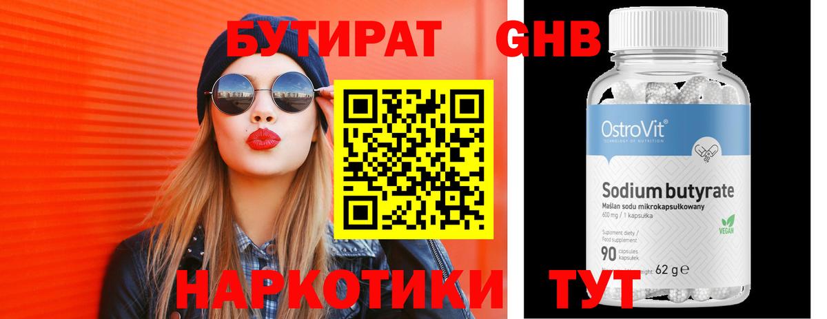 БУТИРАТ оксана Выборг