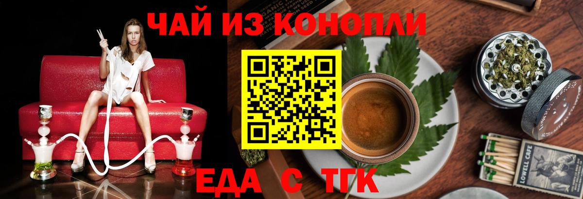 Еда ТГК конопля  Вход с VPN  Выборг 
