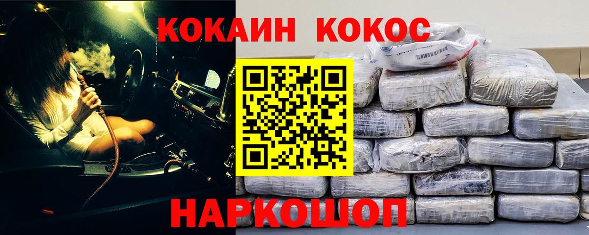 Кокаин 97% Выборг