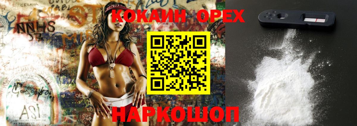Кокаин 98%  Cocaine 98%  Вход с VPN  Cocaine  Выборг 