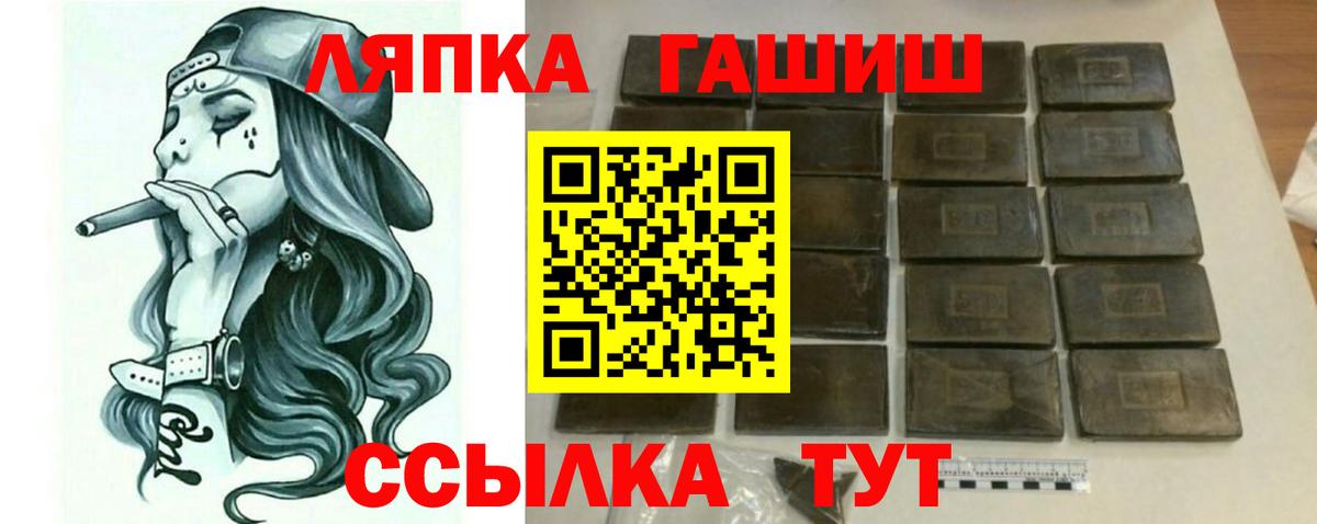ГАШИШ Cannabis Выборг