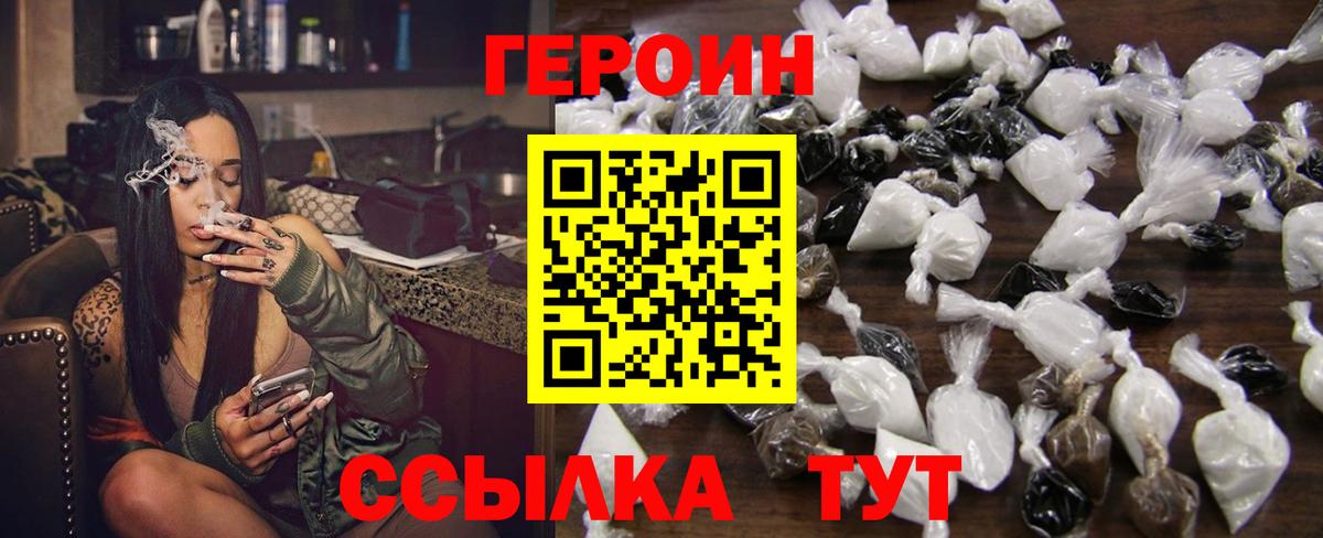 Выборг  ГЕРОИН VHQ  Вход с VPN 