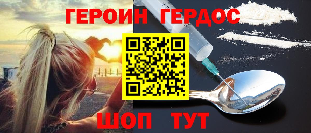 ГЕРОИН Афган Выборг
