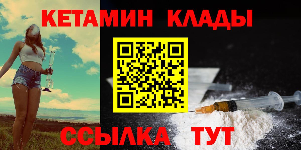 КЕТАМИН ketamine  мега зеркало  Выборг  Вход с VPN 
