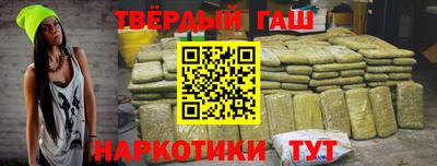 гашишное масло Усть-Джегута