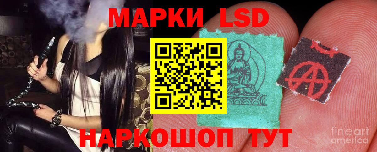 LSD-25 экстази ecstasy Выборг