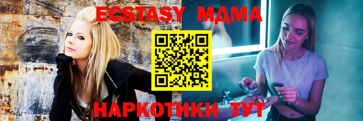 Выборг  MDMA  Вход с VPN  МДМА кристаллы  МДМА crystal 