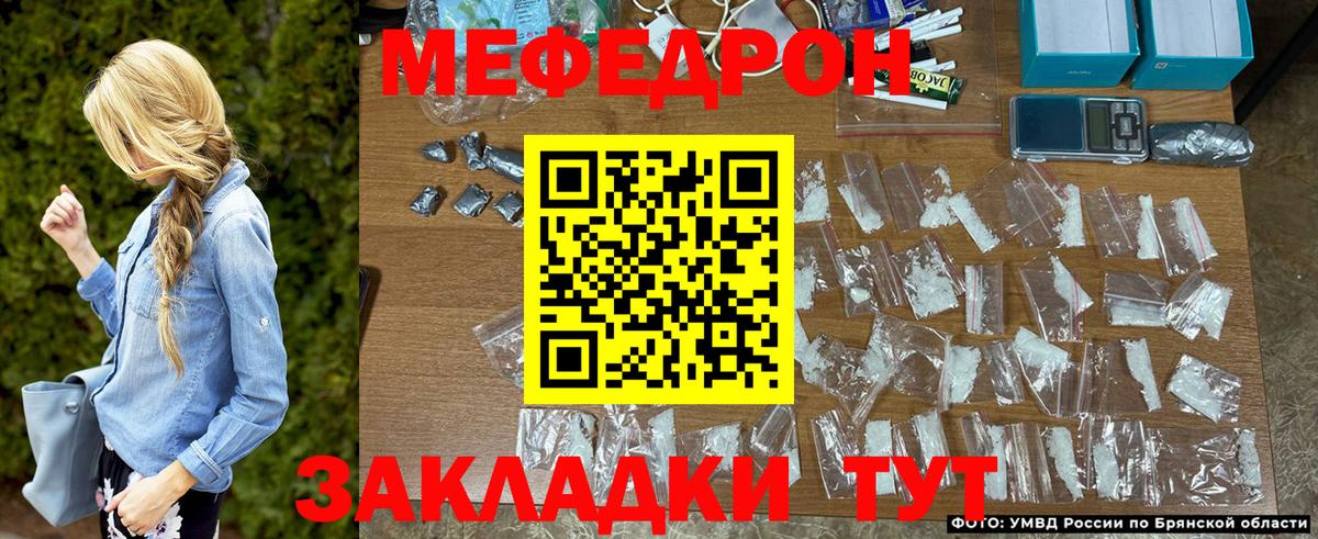 Мефедрон Выборг