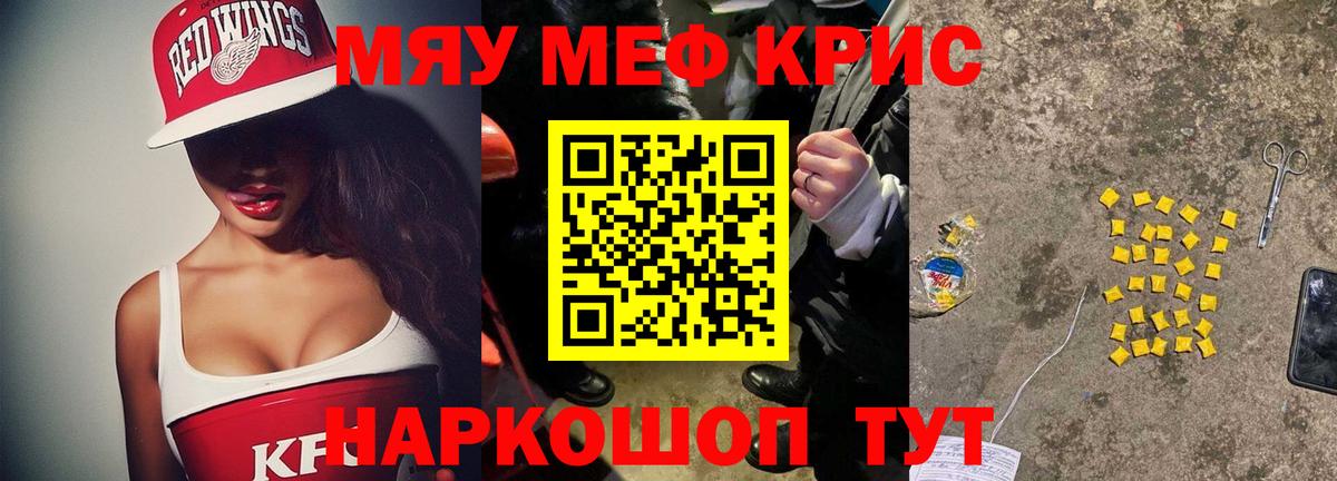 Выборг  магазин    Меф  Вход с VPN  Мефедрон мука  МЯУ-МЯУ кристаллы 