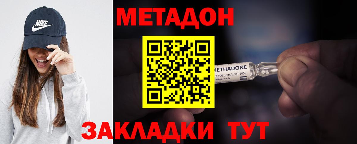 Метадон кристалл Выборг