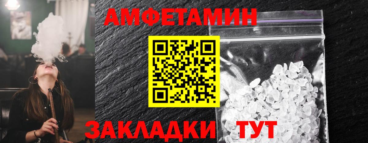 Выборг  МЕТАМФЕТАМИН пудра  Вход с VPN 