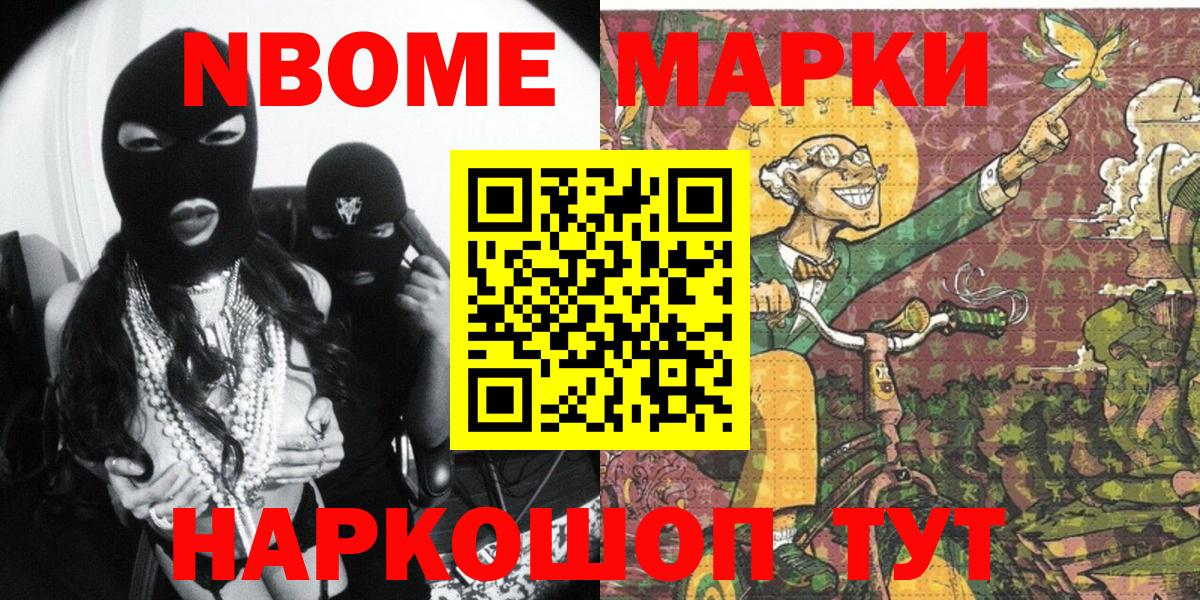Наркотические марки  Вход с VPN  Выборг  Марки NBOMe 1,5мг  Марки NBOMe 1,5мг 