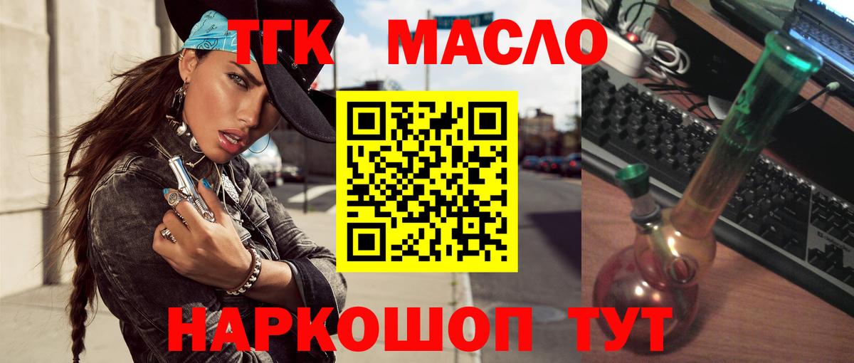 Дистиллят ТГК жижа  купить   ТГК вейп  Выборг  Вход с VPN 