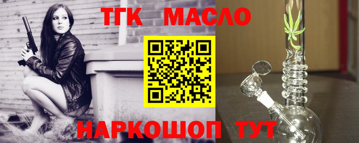 Дистиллят ТГК вейп Выборг